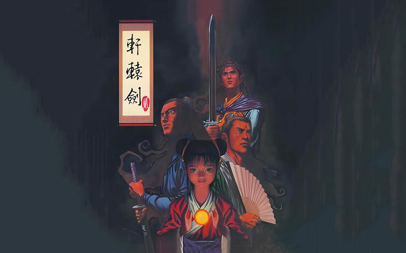 轩辕剑2单机游戏下载轩辕剑2 中文版DOS版 下载