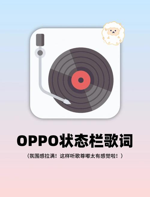 状态栏歌词
