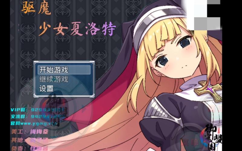 驱魔少女安卓版下载