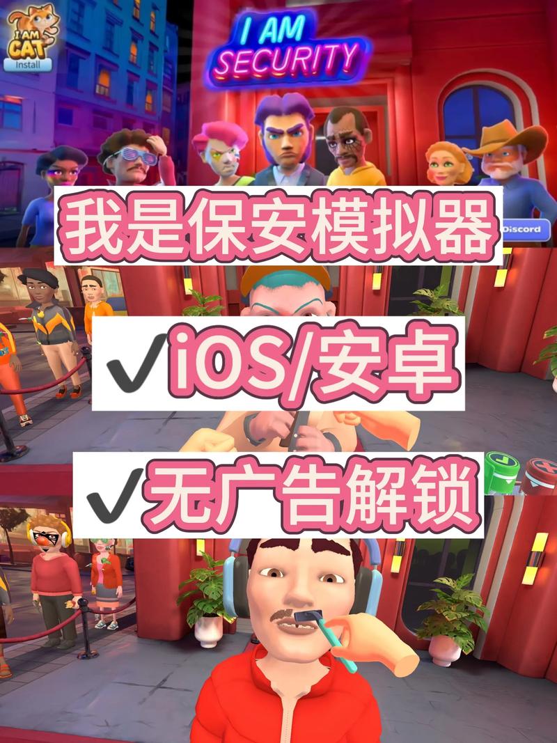我是保安安卓版下载