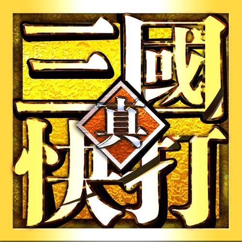 真三国快打下载