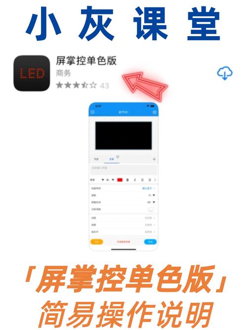 屏掌控单色版app下载屏掌控单色版 安卓版v3