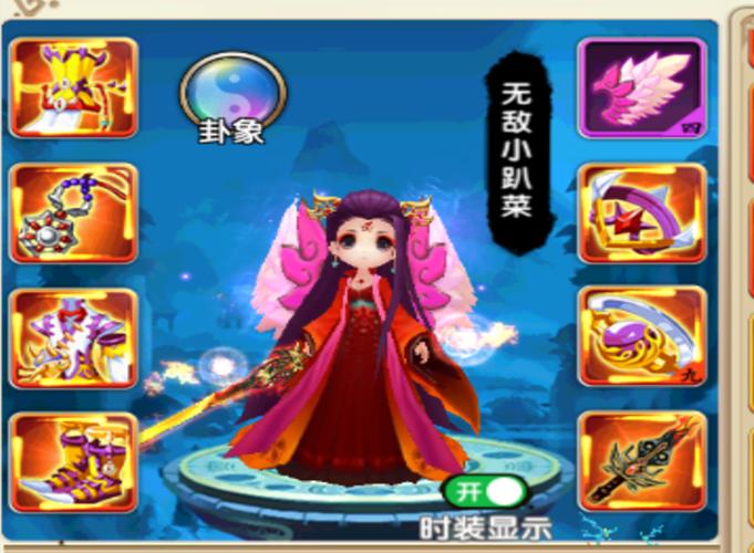 花千骨花千骨手游妖神套装属性及获取途径详解图标