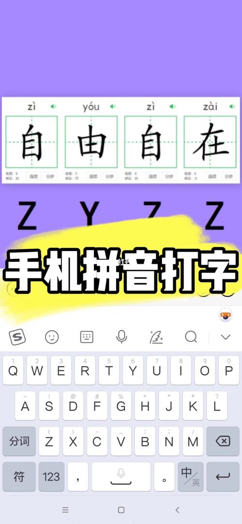 拼音打字练习手机免费下载