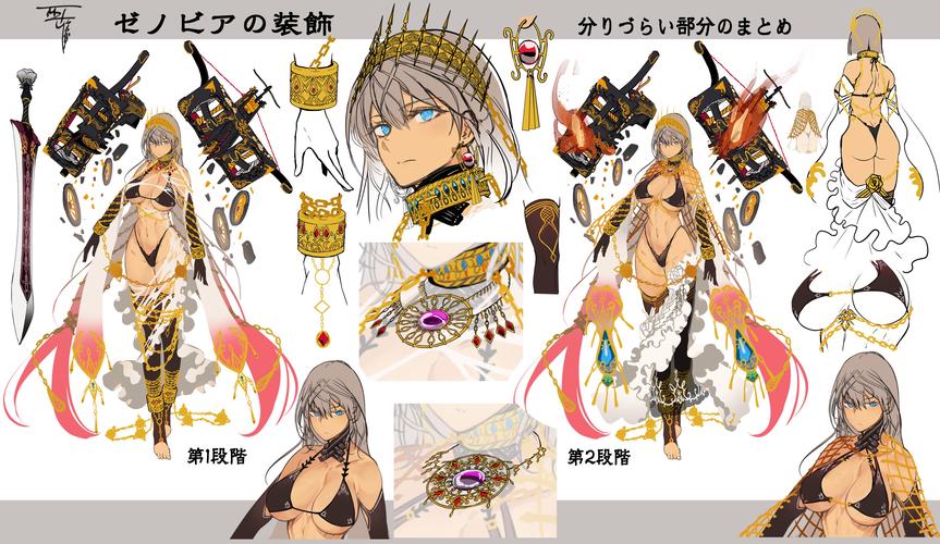 FGO芝诺比阿立绘 灵基再临满破卡面