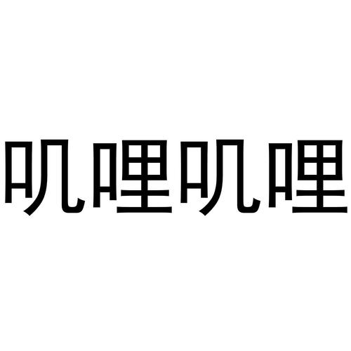 叽哩叽哩官方版下载