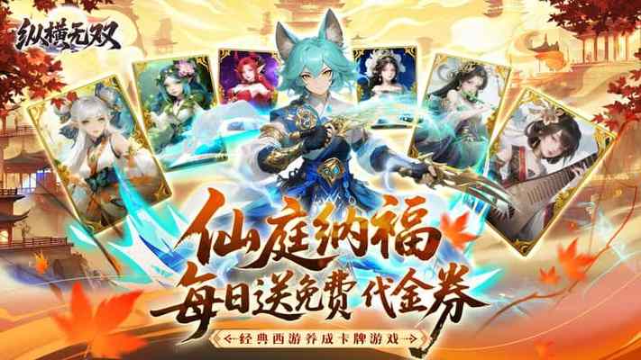 纵横无双0.1折代金特权畅享版下载纵横无双(0.1折代金