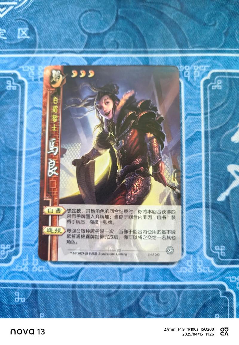 三国杀三国杀:马良这么万金油的辅助,竟然遭到大批武将
