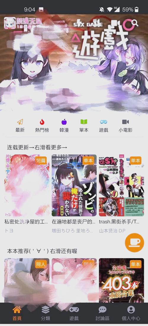 JMCOMIC2.0.安装包1.4.8下载