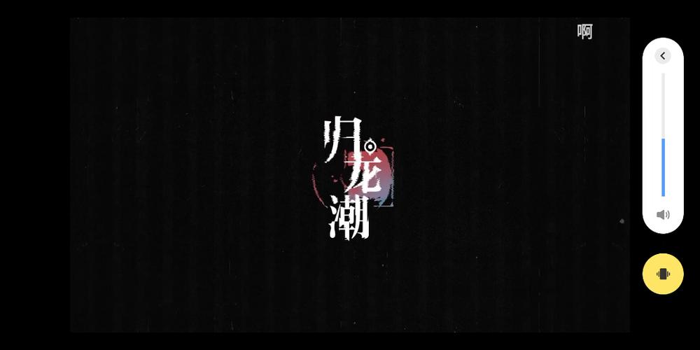 归龙潮官网