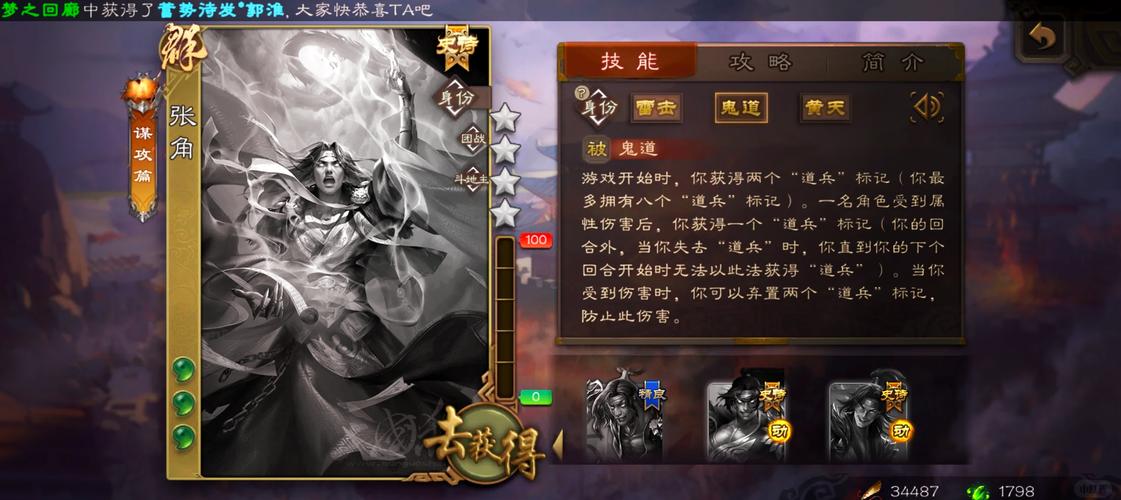 三国杀OL【武将攻略】总帮倒忙的谋士
