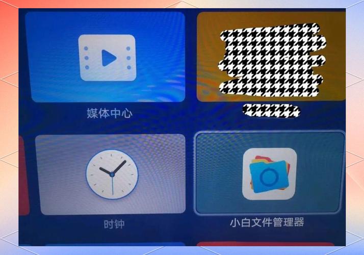 小白文件管理器TV版下载小白文件管理器电视