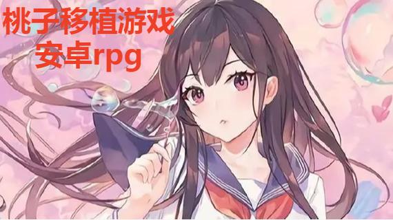 捉迷藏桃子汉化组移植安卓rpg下载 1.0.0