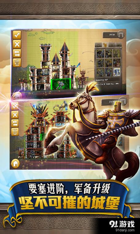 城堡风暴手机中文版下载