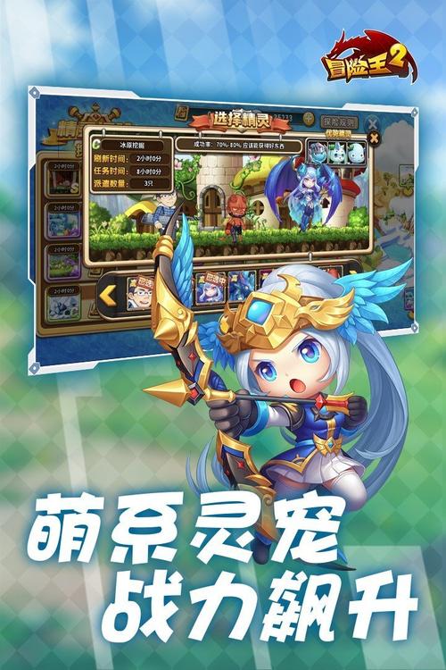 冒险王之精灵物语无敌版手机下载