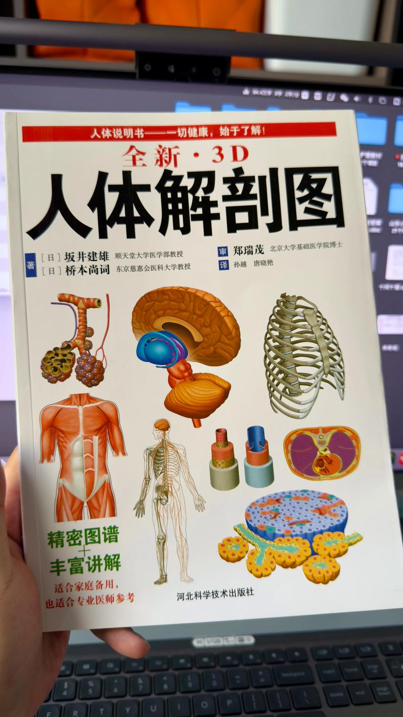 人体解剖学图谱解锁付费高级版下载