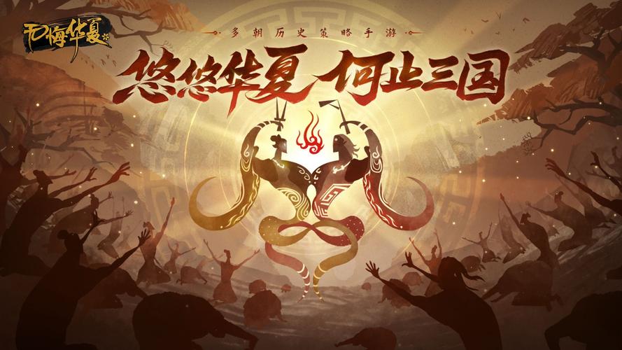 无悔华夏全朝代破解版下载