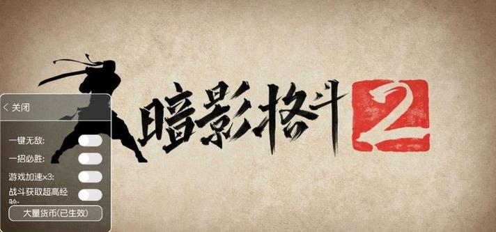 暗影格斗2破解版无限钻石