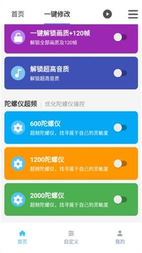 画质魔盒开启120帧模式方法分享