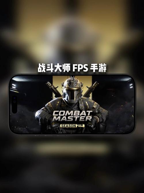 战斗大师2025最新版下载