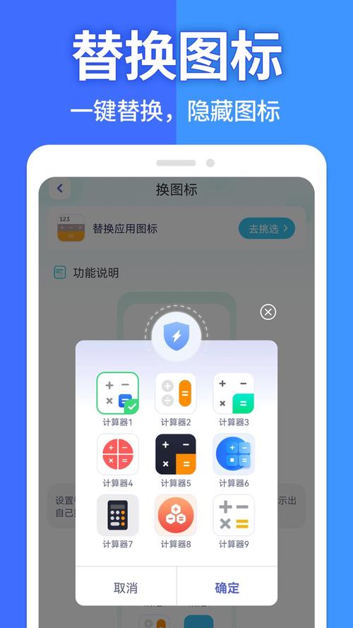软件隐藏大师免费下载安装软件隐藏大师 安卓版v1.3.3
