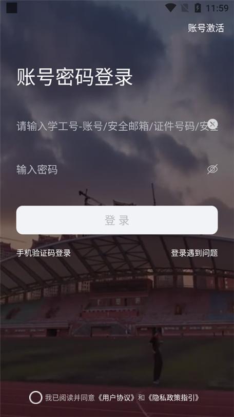 i集大APP下载安装