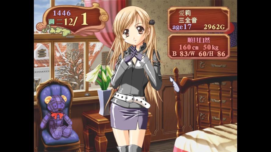美少女梦工厂4