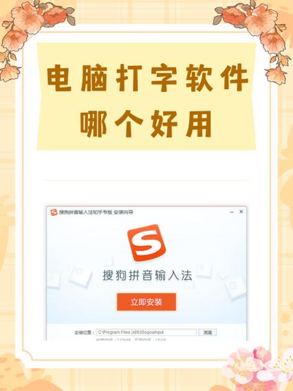 打字高手下载
