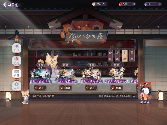 阴阳师:百闻牌【狸猫会丨第四期】新春回入坑必看的ssr