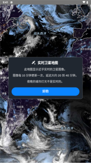 Zoom Earth风暴追踪器 安卓版v2.2.2 下载