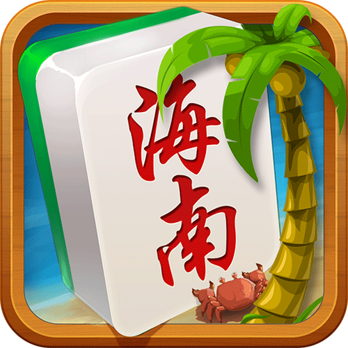 琼崖海南麻将最新版手机版下载