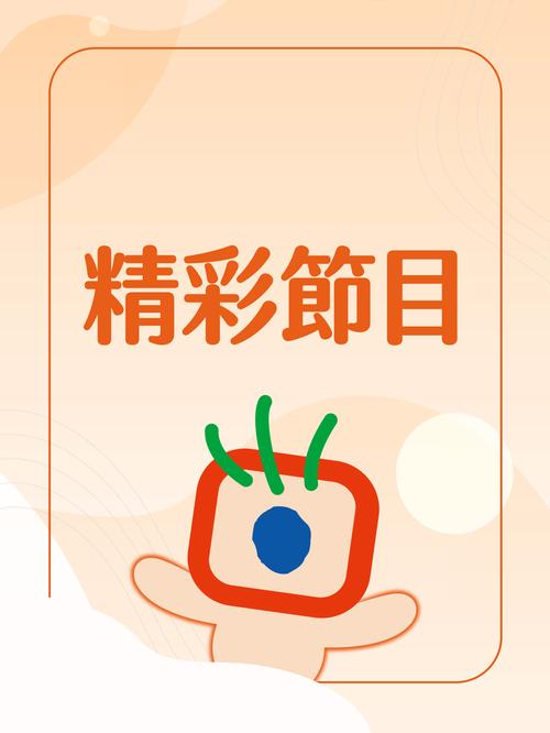 goodtv