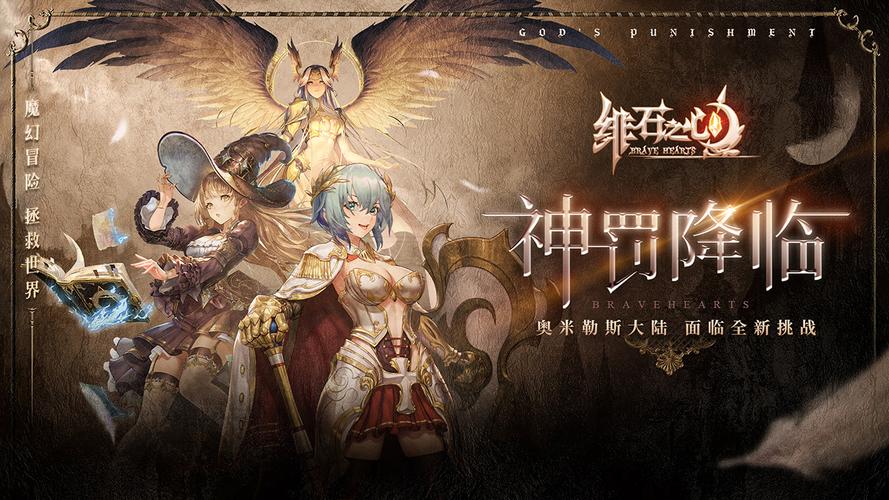 绯石之心截图