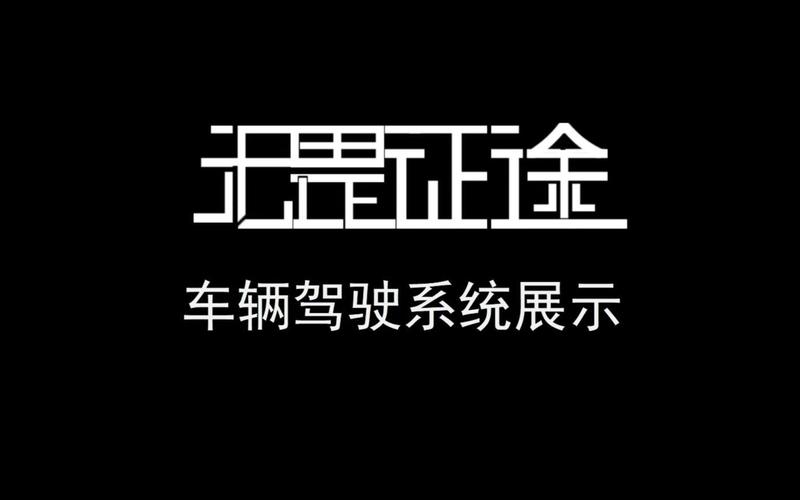 无畏征途