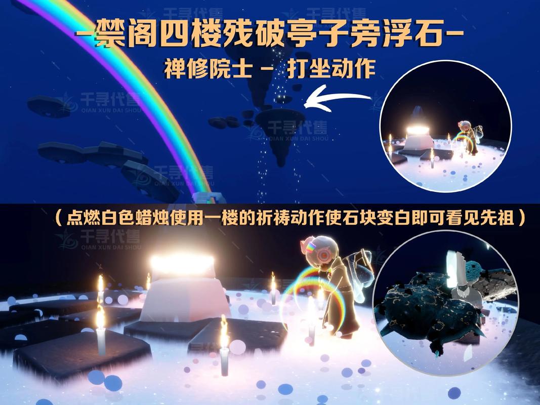 光遇禁阁先祖位置