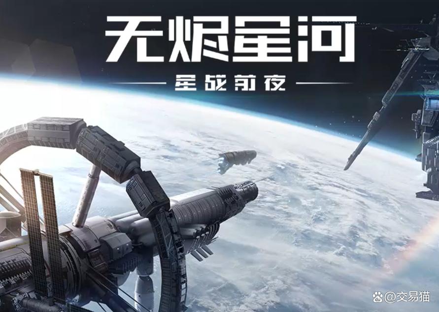 星战前夜:无烬星河EVE手游氪金指南