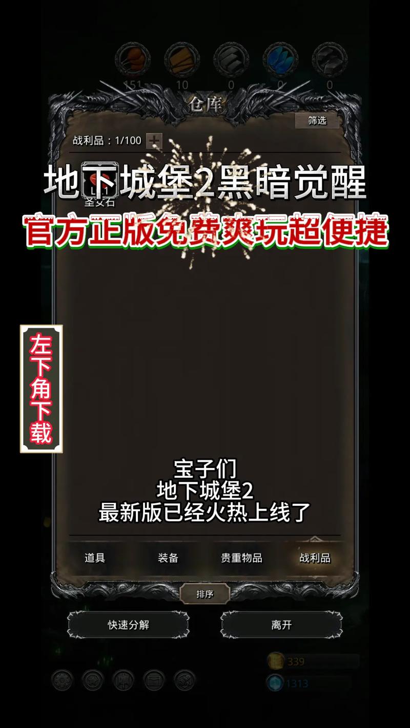 地下城堡2黑暗觉醒安卓版下载