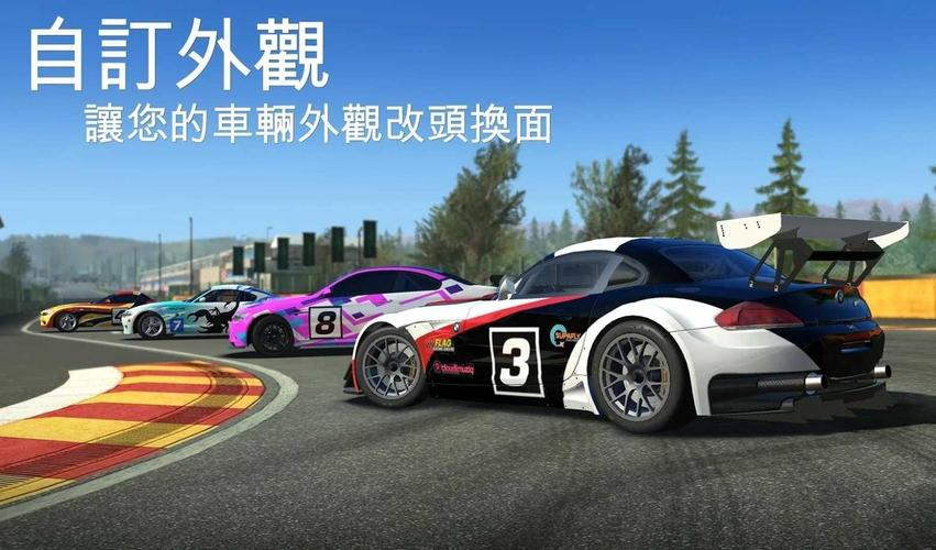 真实赛车3无限金币版全车解锁版下载
