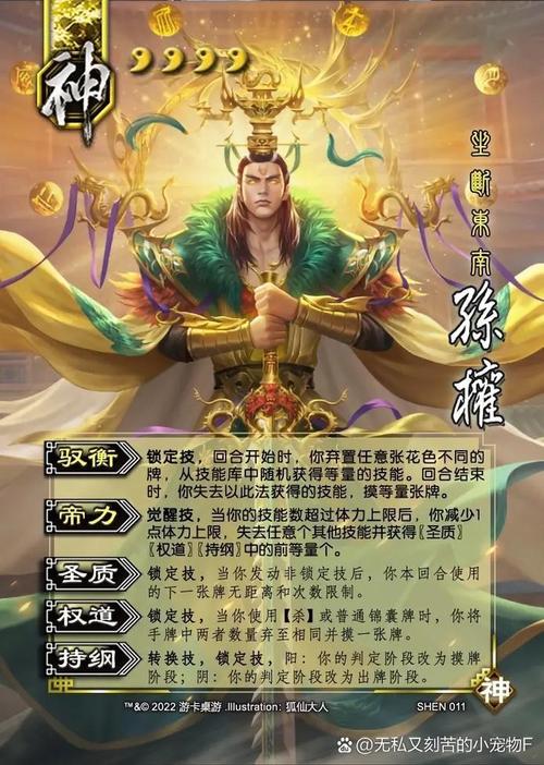 三国杀单机版全部神将下载