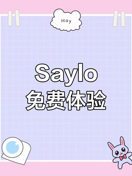 saylo复活版官网入口