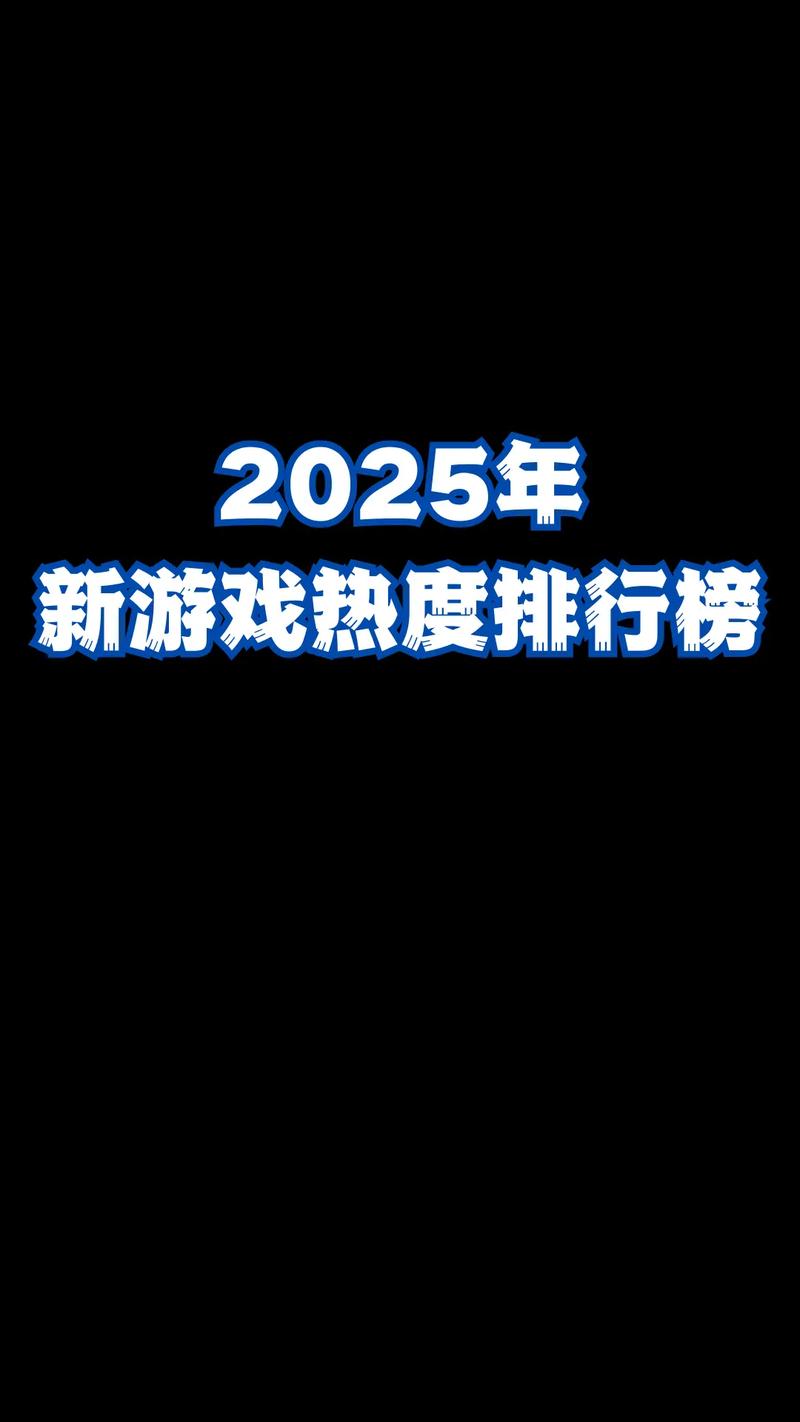 探索游戏推荐2025 探索游戏人气排行2025