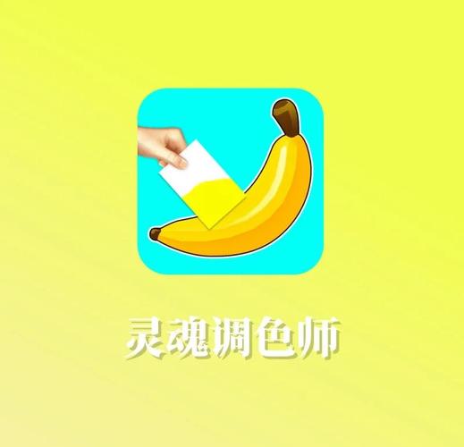 灵魂调色师