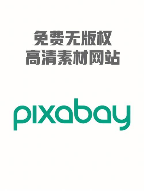 pixabay(官网免费素材)app下载
