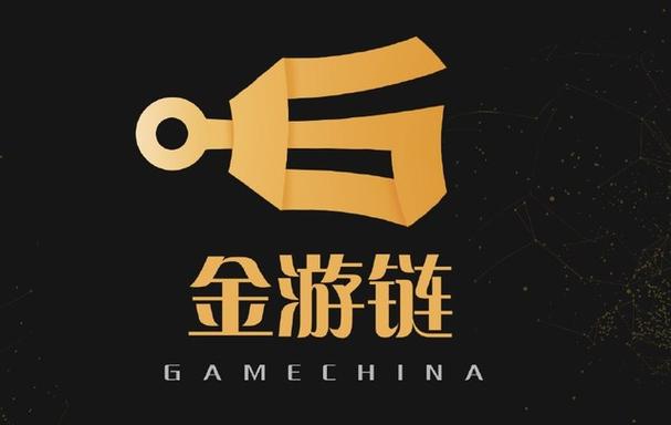 金游