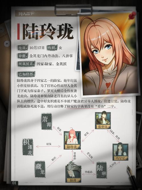 异人之下手游凌九怎么样 异人之下手游凌九强度分析
