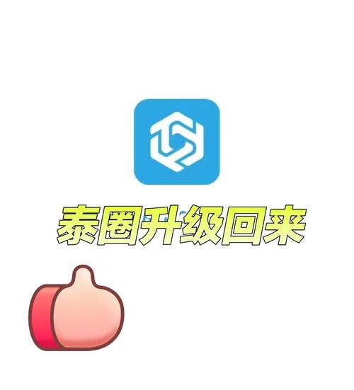 泰圈app官方下载最新版2025泰圈app免费版正版 安卓缩略图