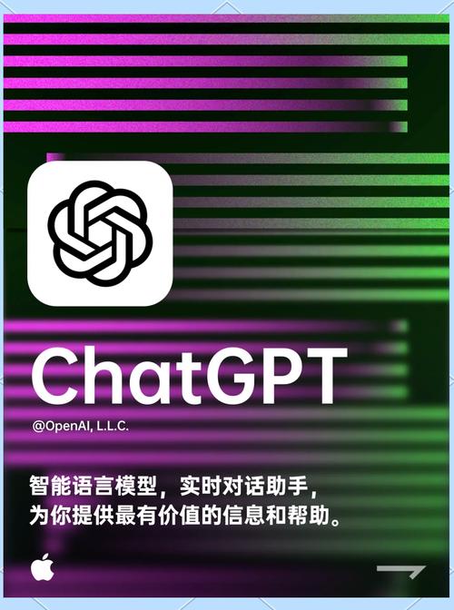 ChatGPT手机版安卓下载
