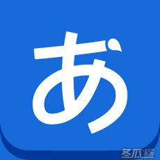 日语输入法下载