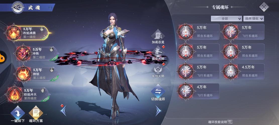 斗罗大陆:魂师对决柳二龙 mdash  mdash 机制解析