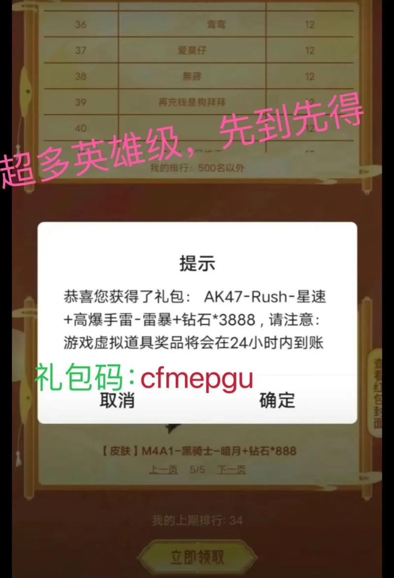 cf手游一键领取助手手机版(激活码)下载